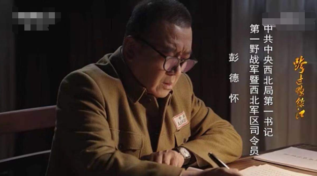 同样是演彭德怀，把宗利群、董勇和丁勇岱放一起看，差别就出来了