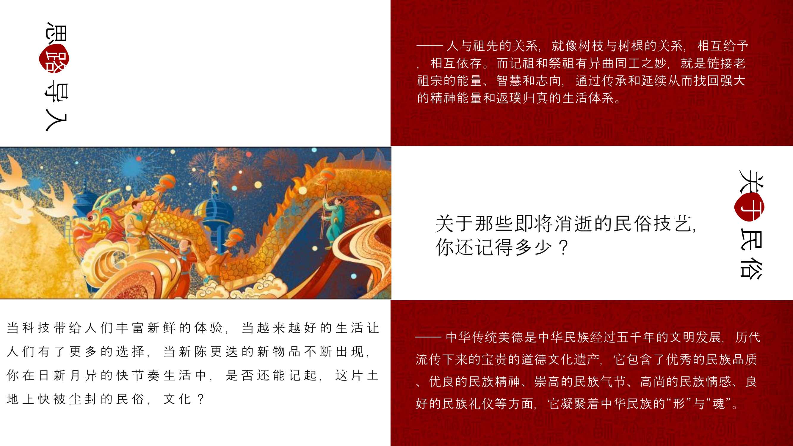 2021文旅项目非遗闹虎年新春文化大赏活动策划方案「PPT」