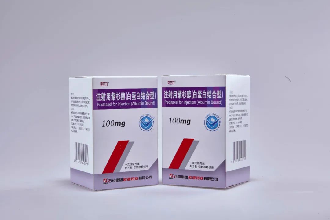 石药集团四项研究成果入选美国临床肿瘤学会(ASCO)年会