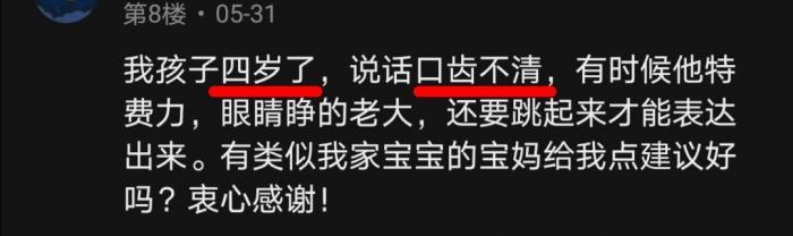 孩子不说话，那什么程度才真正算是说话晚？