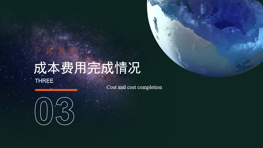 2022年度企业财务预算分析报告模板，含财务专题分析，可编辑修改