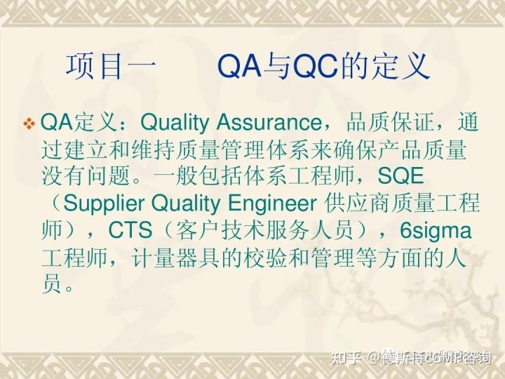 制药QA和QC的区别在哪里？