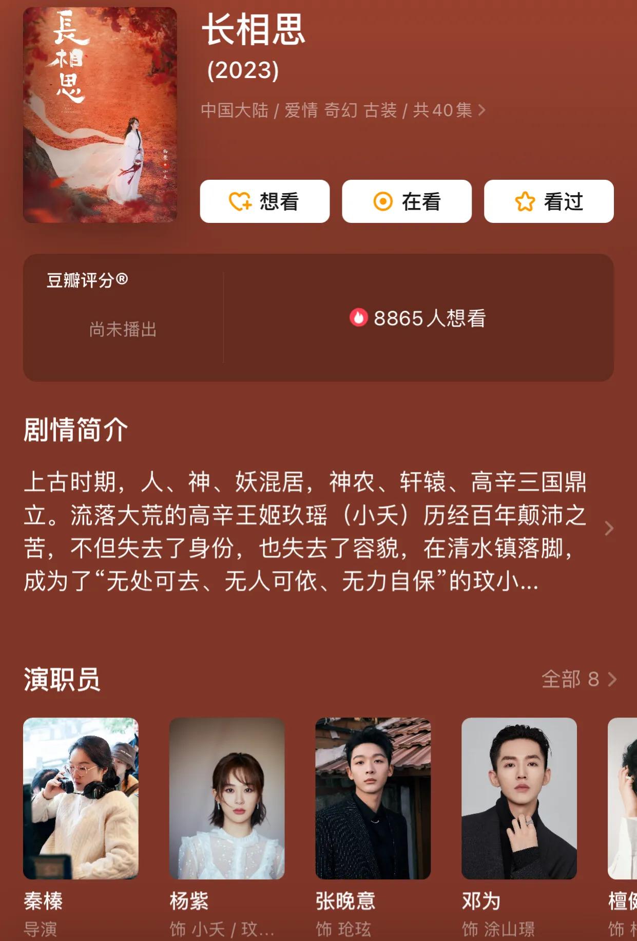 杨紫《长相思》被指改妆造，陈同勋偏爱坎肩，赵丽颖新剧来接力