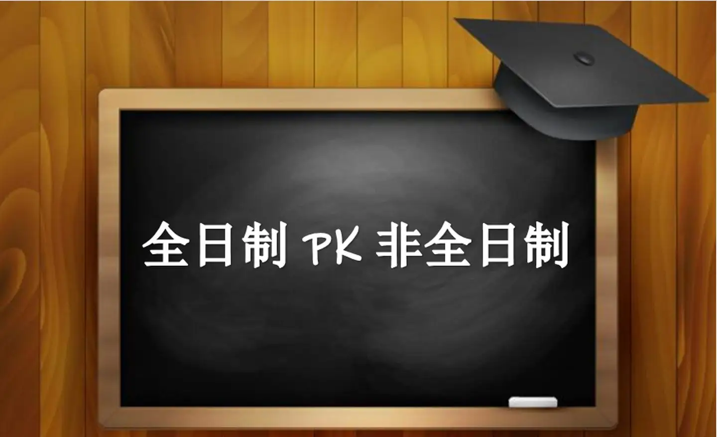 22年考研人数将突破400万！泰国格乐大学，在职人员更好的选择