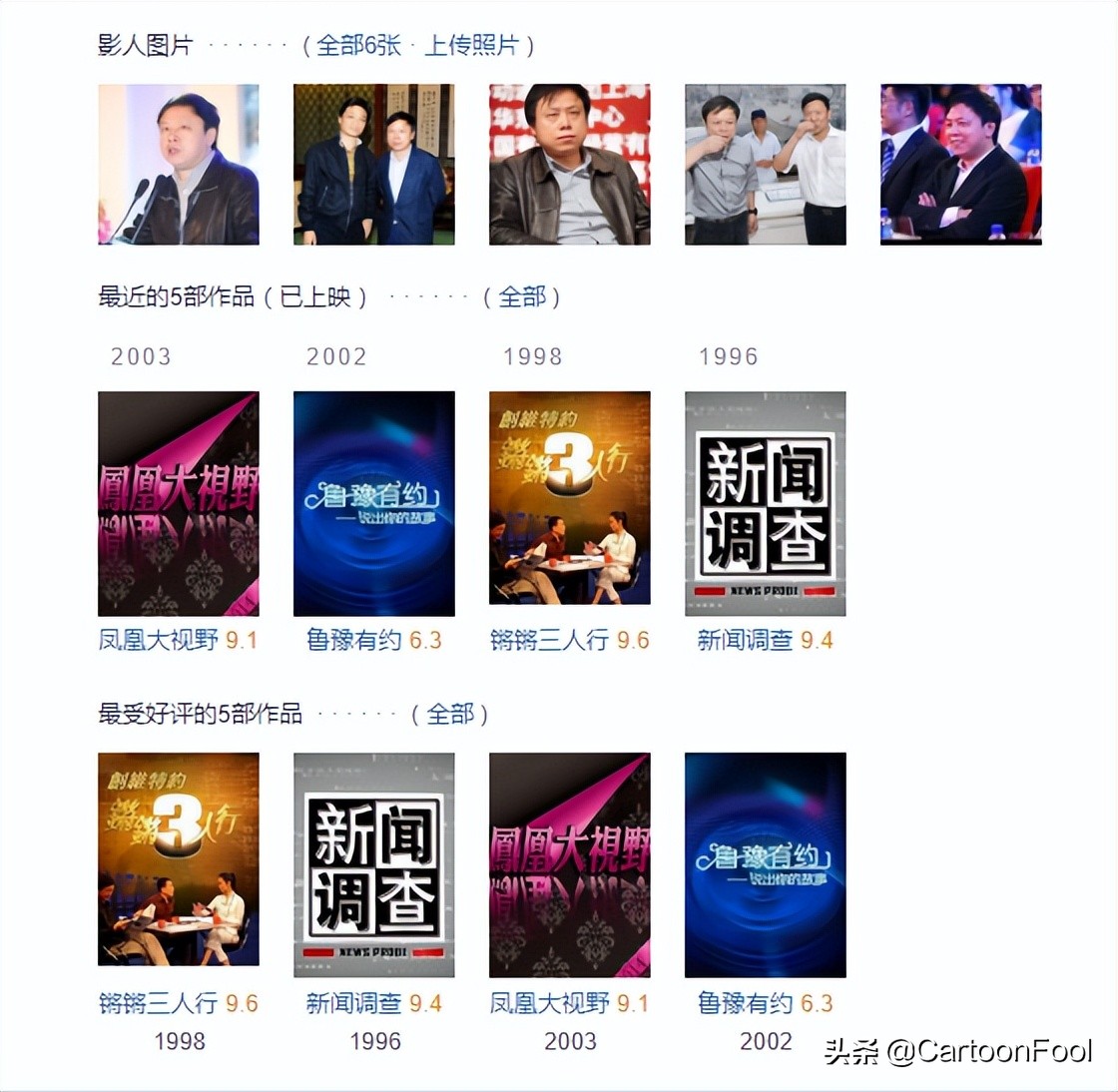 《画江湖之不良人：玄冥教》大电影备案，孟婆担任主角，你期待吗