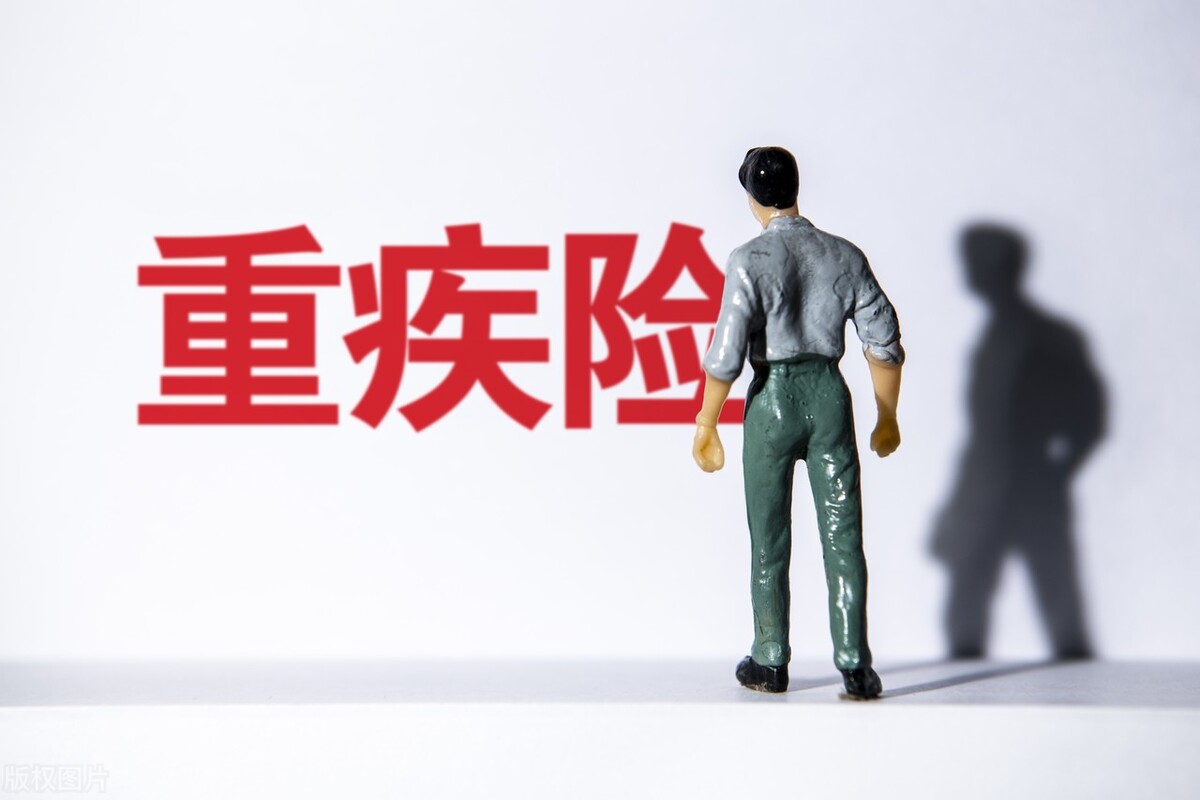 研究了一周，整理了全网排名TOP4的重疾险