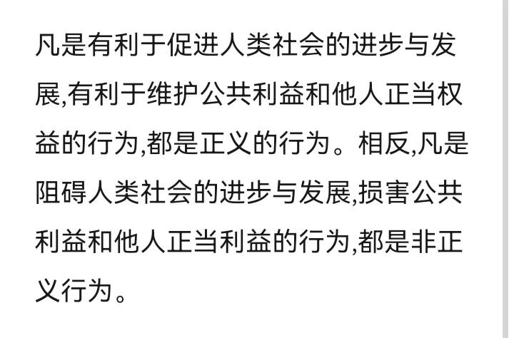 正义会迟到但绝不会缺席是拼凑出来的，迟到的正义不是正义