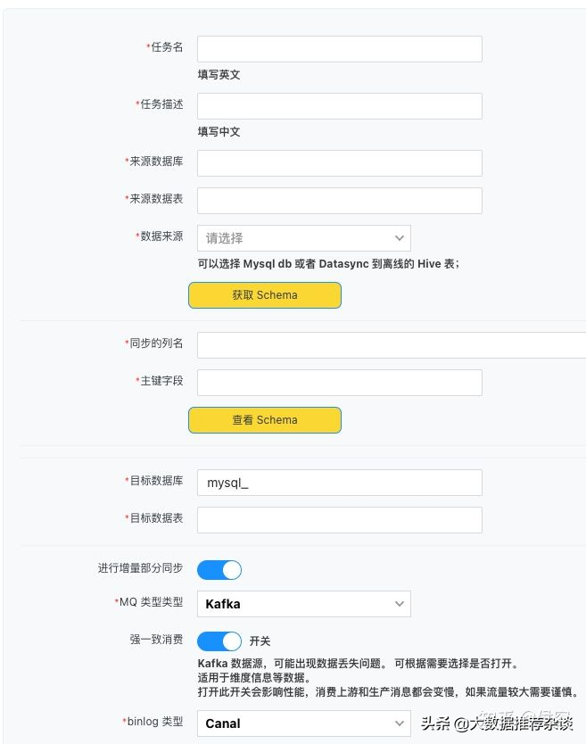 實時數據架構與實踐（用戶畫像篇）