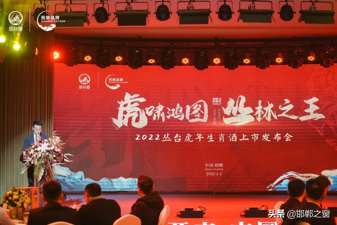 叢臺虎年生肖酒“虎嘯”而來，卓越價值引爆收藏?zé)崆? class=