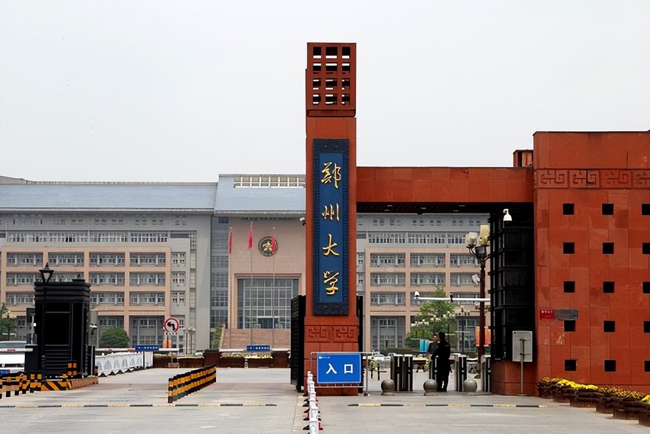 2022河南最新大学排名，郑大、河大稳中有进，中原工学院逆袭
