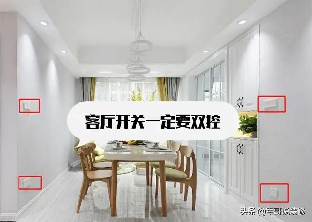 参观了8家房子的完工实景，总结了客厅装修要注意的11个细节