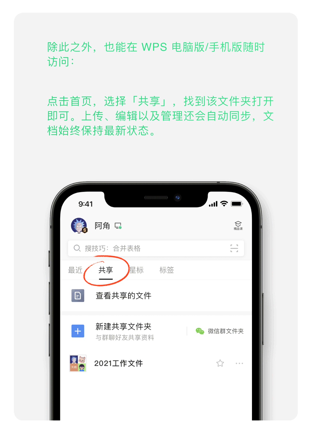 开工遇到微信文件过期？这3招帮你永久保存