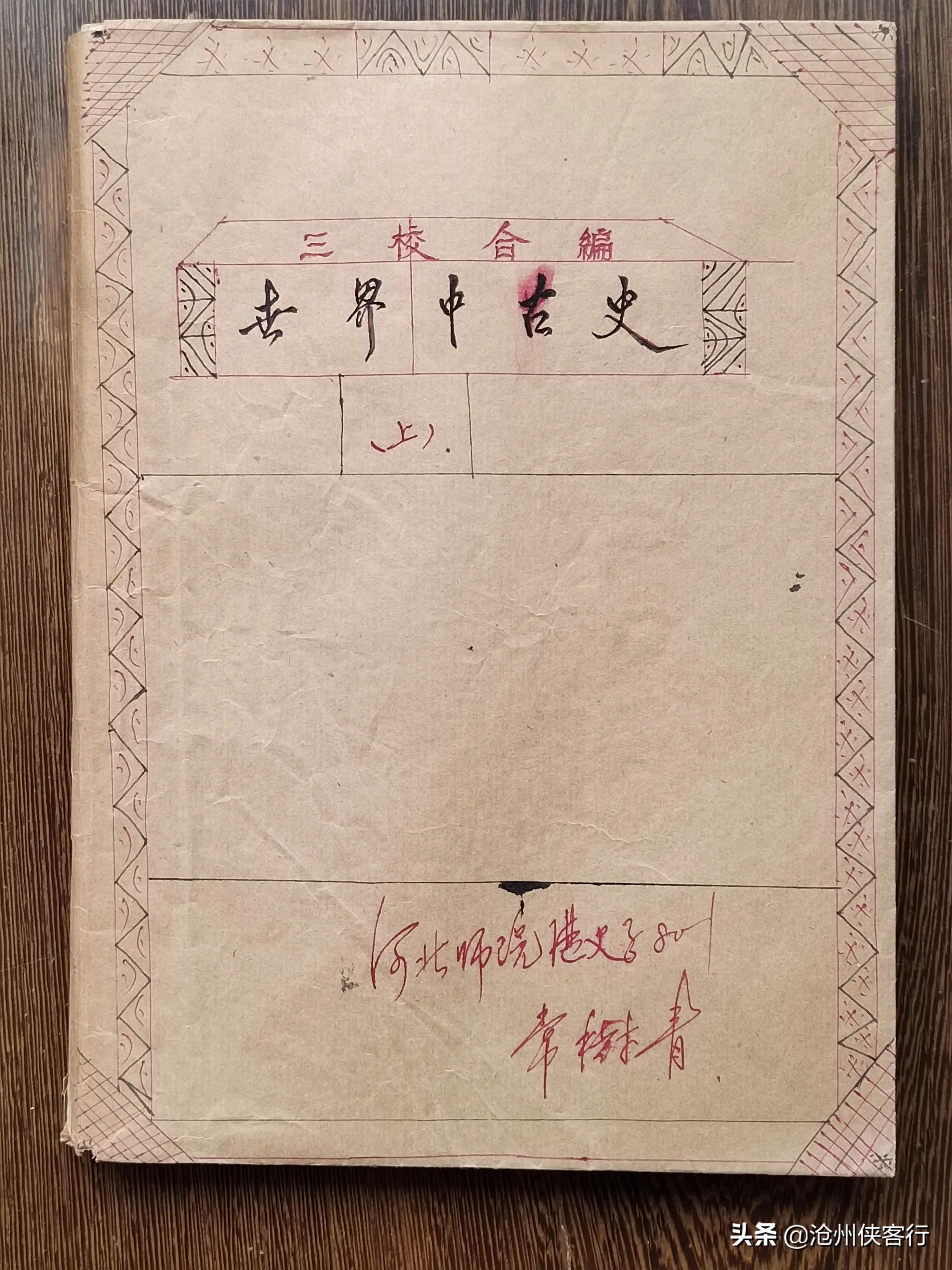 「苦乐年华22」第六章大学时代第5节：河北师院大一的学习生活