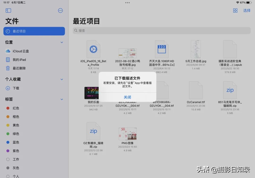 详细聊聊iPad OS 160