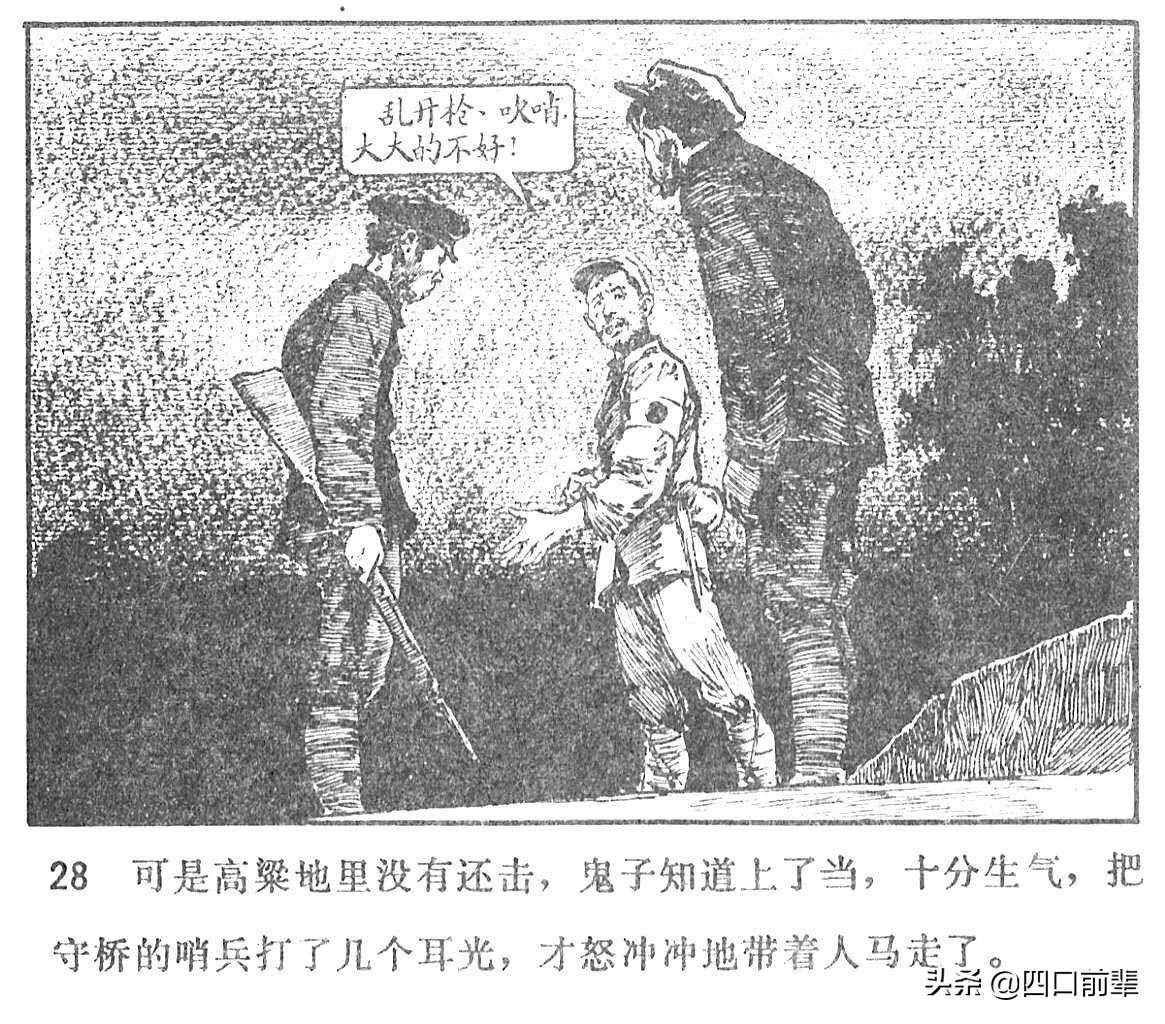 大虎和二虎 天津人民美术出版社 四口前辈 连环画 80后的回忆