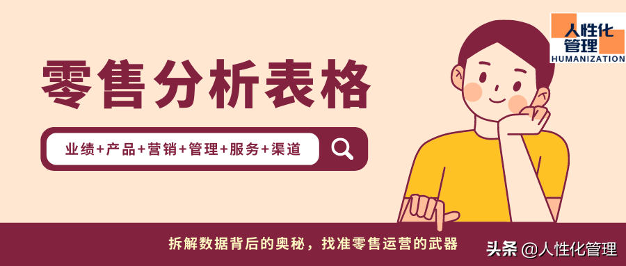 培训没办法落地？1张表格让小白店长闭着眼睛会带教落地