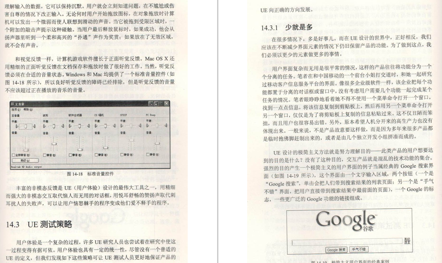 10位高級測驗員撰寫的《完美測驗-軟體測驗最佳實踐》，真全面