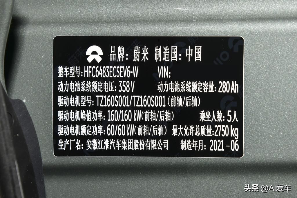 大马力长续航605KM，轴长2米9的快充家用SUV,舒适又省心，蔚来EC6