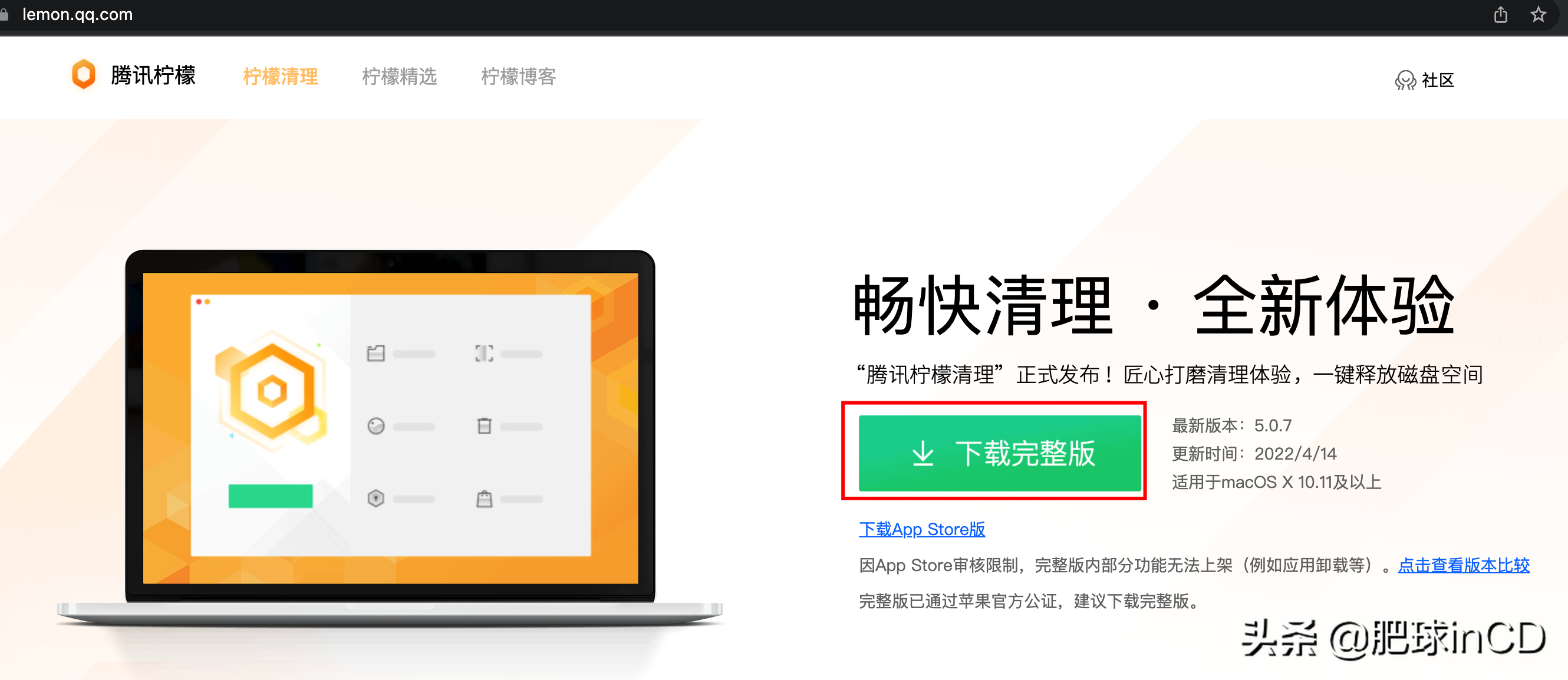 Mac操作系統用久了也要清理，幾招讓你的系統飛起