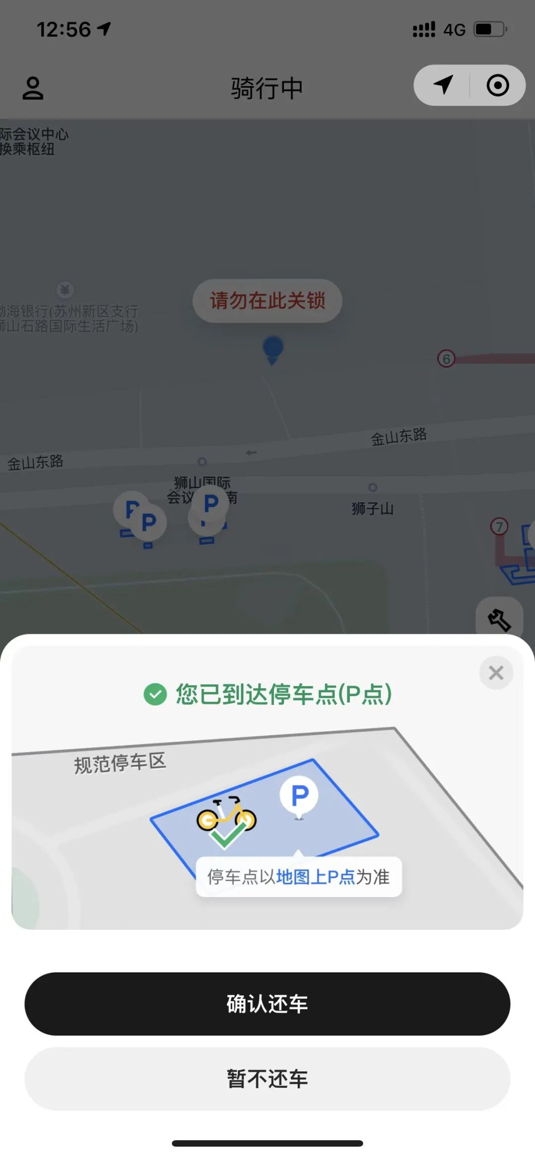 苏州公共自行车,苏州公共自行车怎么使用