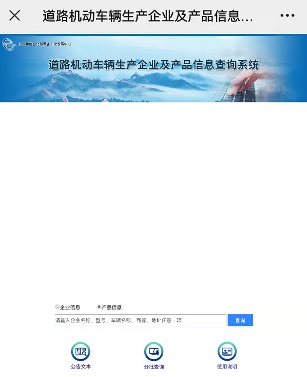 买三轮车、四轮车，如何查询是否能上牌上路？交警回复了