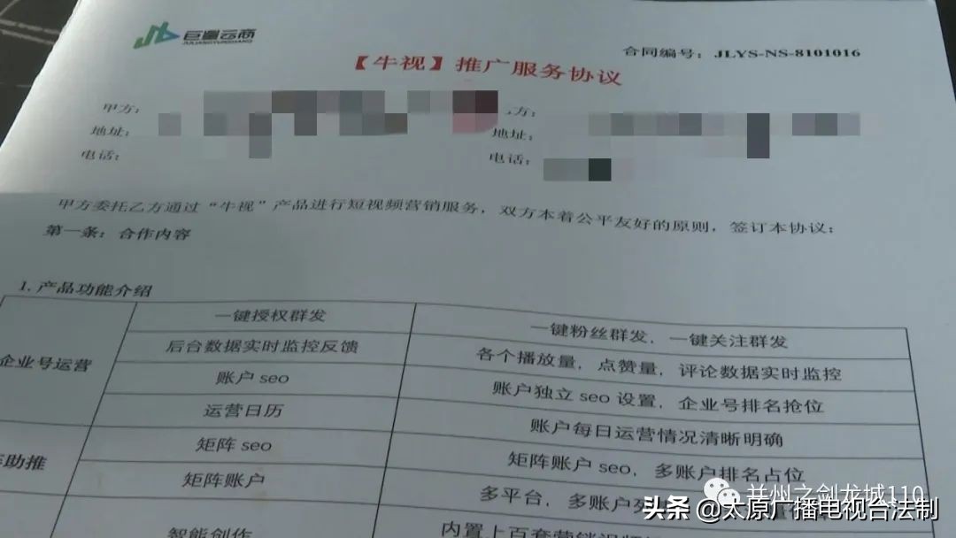 购买短视频代运营服务俩月毫无效果退款难
