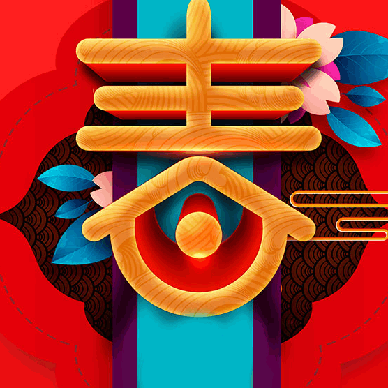 重新首发,你好可爱,六六大顺,原创祝福表情包图集