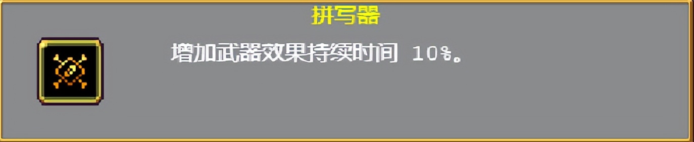 《吸血鬼幸存者》武器进化搭配（持续更新）目前版本v0.4.2b