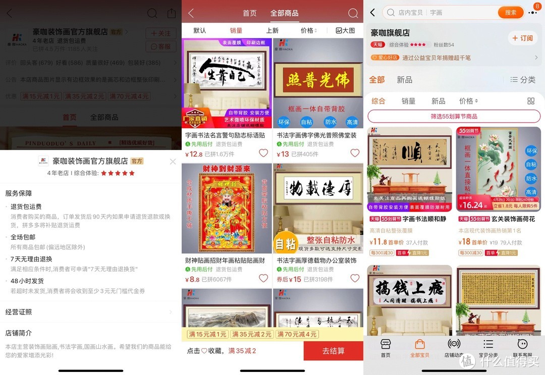 19家拼多多装饰画旗舰店，买画便宜有保障，可要收藏好了吆