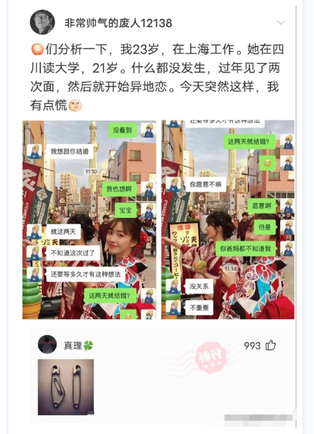 我和大学同学母亲（神回复）