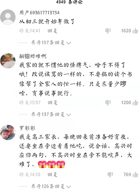 心疼！高三学生的家长可以卑微到什么程度？老师直言看着心酸