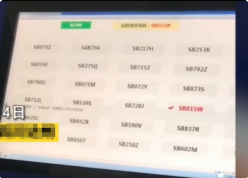 你被摇号机针对过吗？男子：我有，满屏的车牌号无从下手