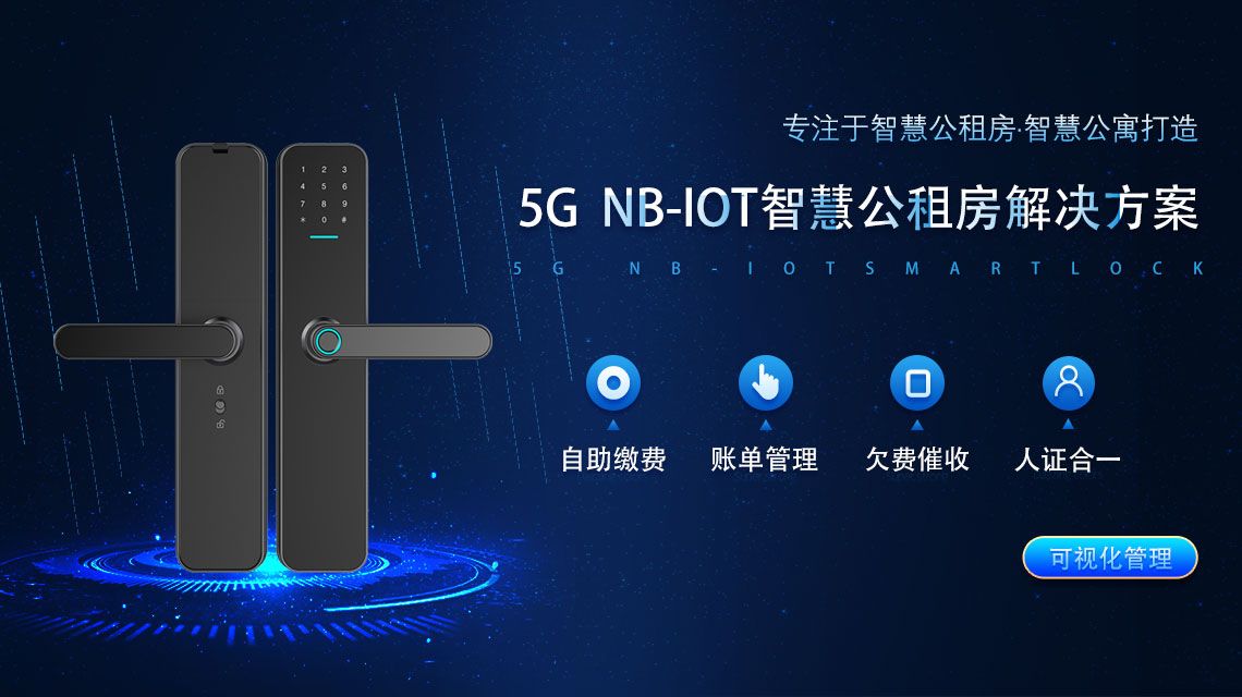 一家做NB智能锁的领头羊-天诚