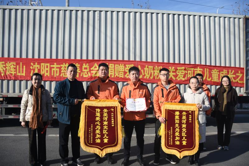 关爱儿童 为爱加油 越秀辉山守护河南儿童成长之路