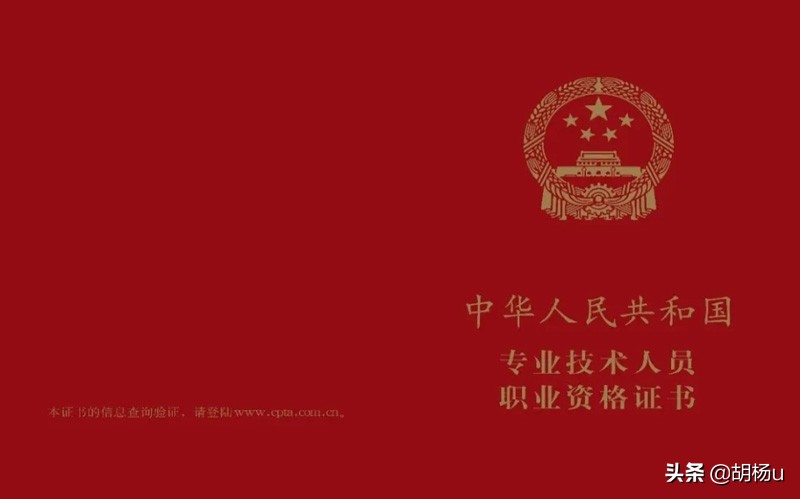 職業技能資格證書都有哪些？