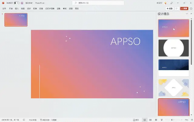 自动制图做 PPT 的 Microsoft 365，还有这些新玩法