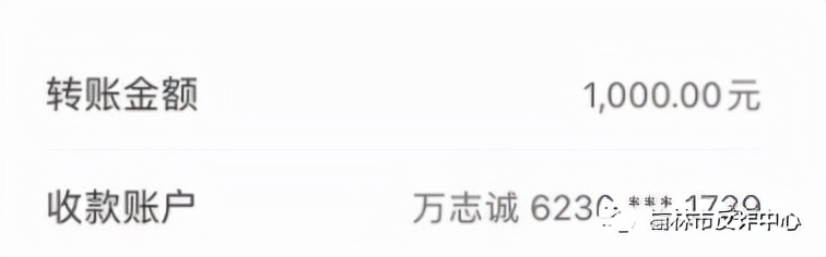 榆林公安｜这个姑娘卡上没钱，为啥也被骗走了30多万？