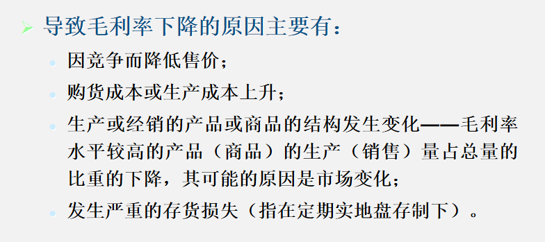 会计人员速看：一文搞懂利润表的分析方式，了解利润表的编制过程