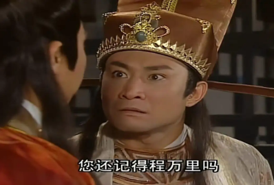 无敌县令和倚天屠龙记中相同的演员