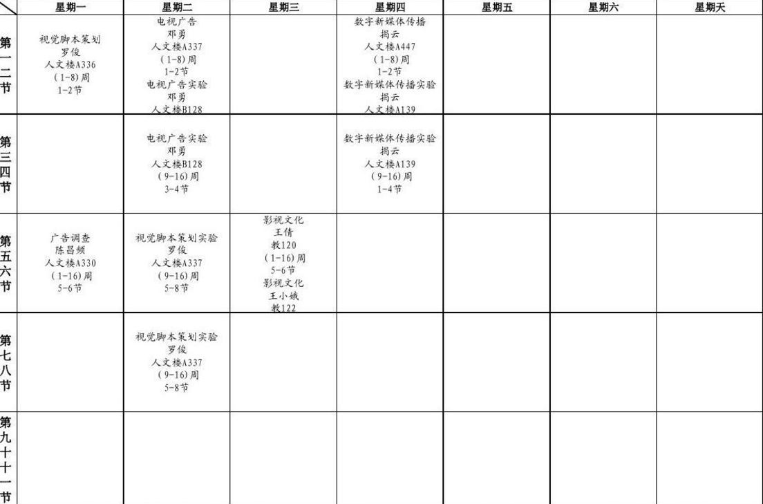 各高校“课程表”大对比！985一周45节大专一周3节，侮辱性极强