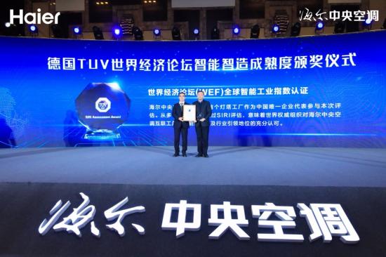 从冷暖空调转向能源方案！海尔空气产业攻坚&ldquo;碳中和&rdquo;