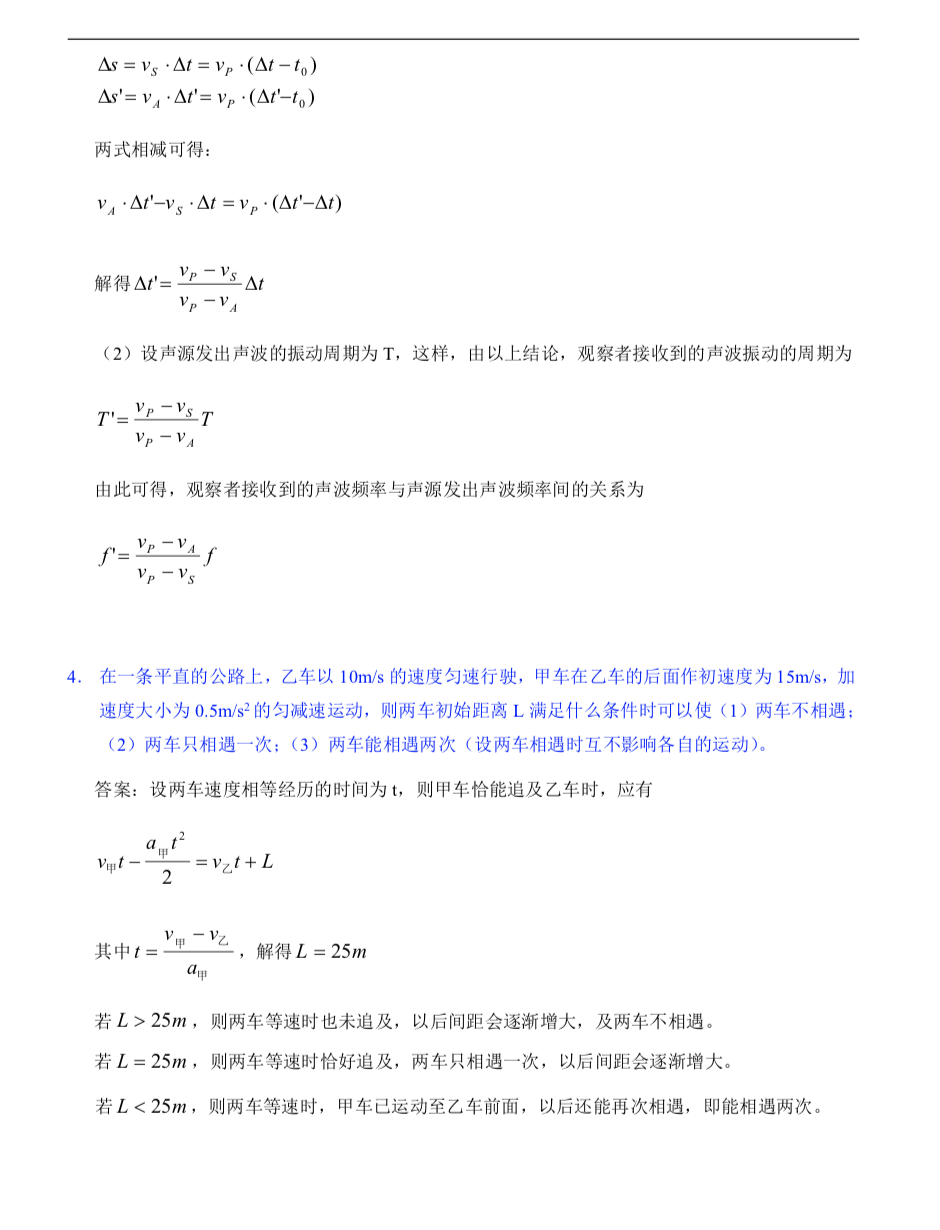 到了高三才懂，物理不及格大概率都是“刷题狂魔”，老师道出实情