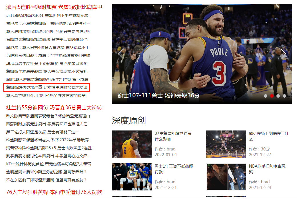 哪些软件可以看nba的信息(如何了解nba最新的球员伤停与复出情况，nba伤停表怎么查)