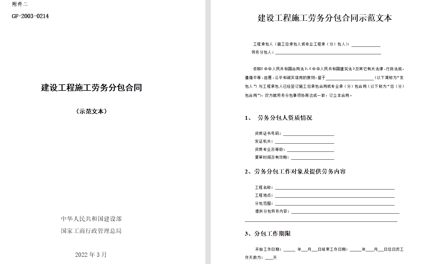 120套建筑工程合同范本在手，搞工程再也不怕被坑！關(guān)鍵還不花錢(qián)