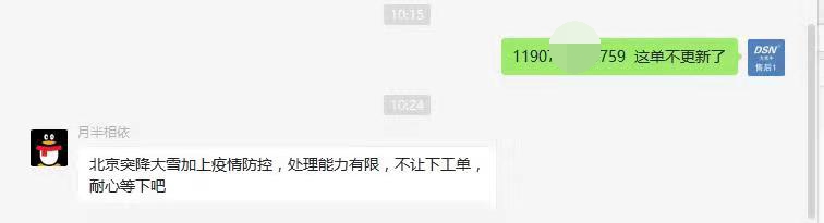 面對疫情暴雪、快遞滯留，賽維主動作為，不辜負(fù)每一位客戶的信任