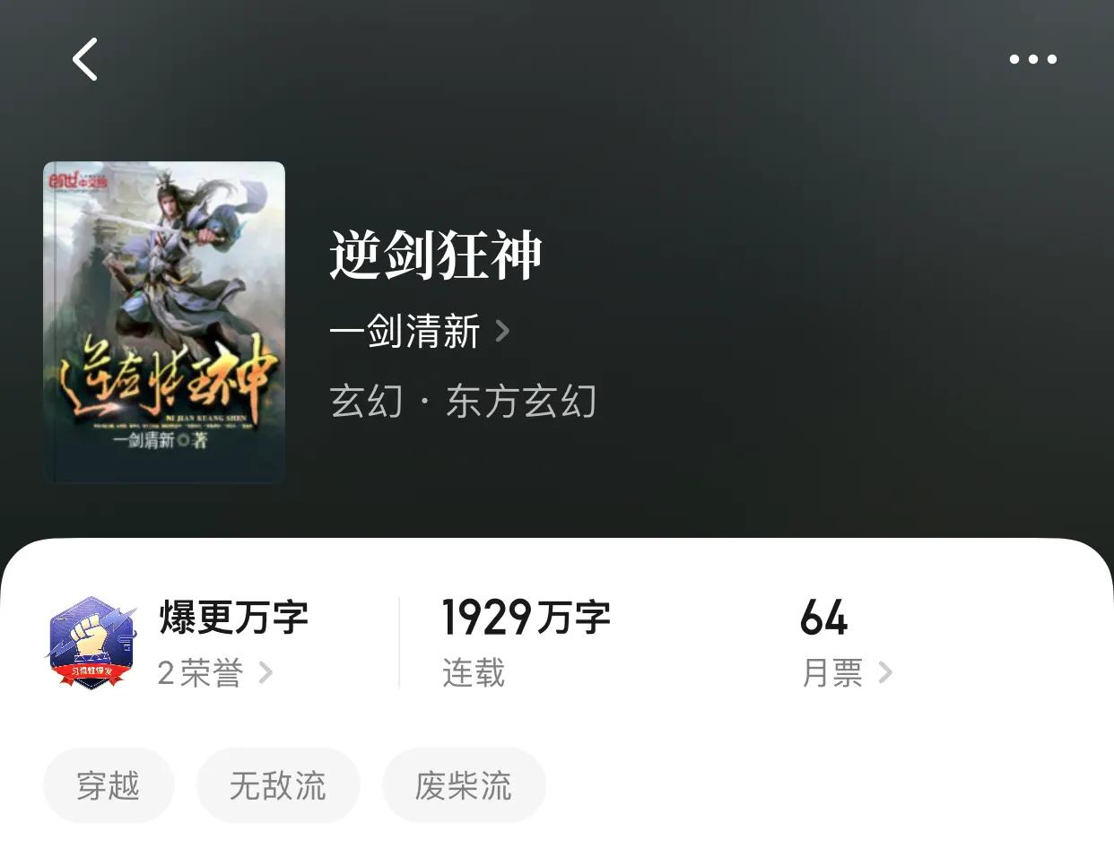 夏天叶清雪小说名字（八本字数天花板的小说）