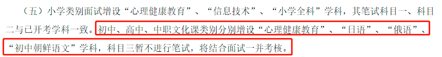 笔试有一科没过也能报考面试？确有此事，人人可报