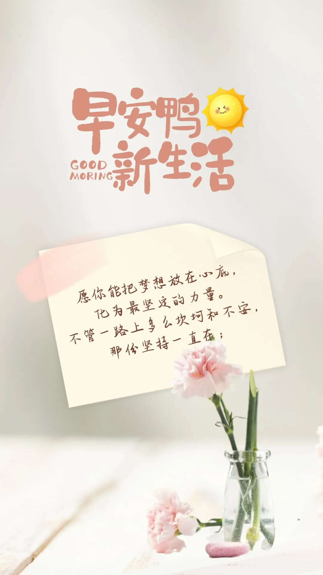 「2021.12.29」早安心语,正能量最美语录句子,清晨早上好图片