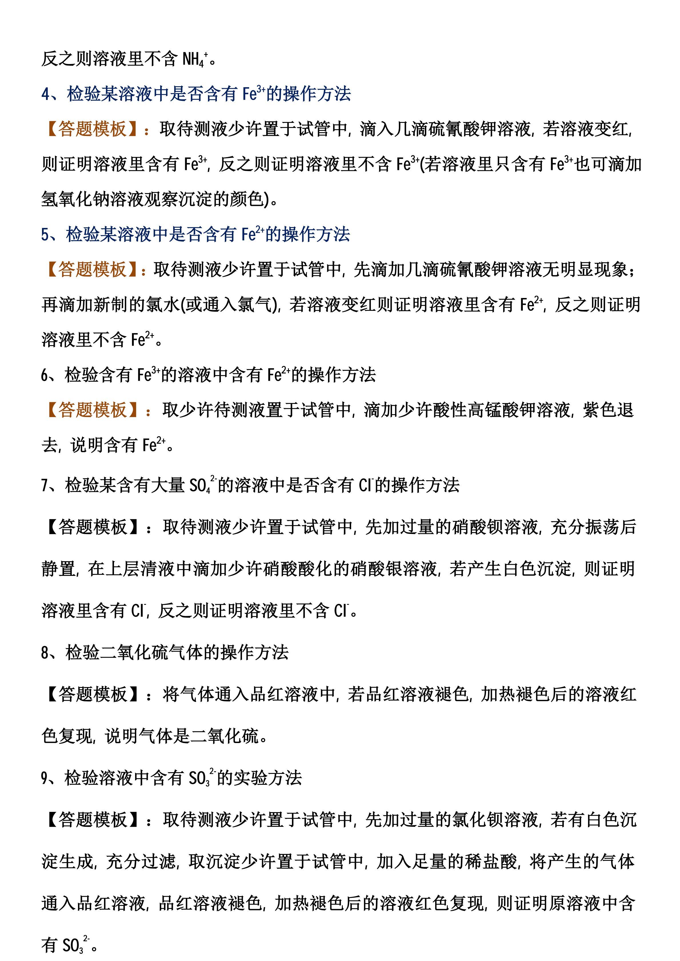 高考倒计时：不会做也能得分？物化生蒙题技巧公式，考试直接套用