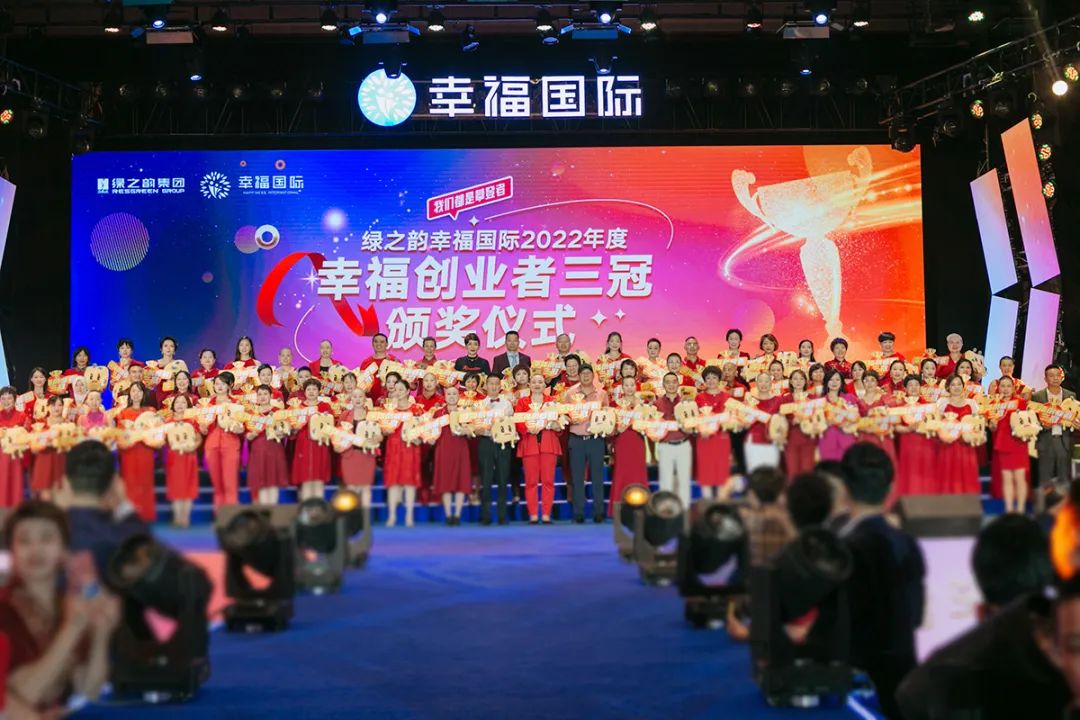 6万人次线上互动 绿之韵幸福国际举行三周年庆典